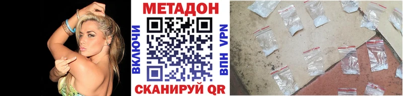 продажа наркотиков ссылка на мегу МЕТАДОН methadone Обь